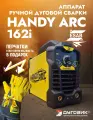 Аппарат для сварки ESAB Handy Arc 162i, для ручной дуговой