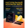 PP Lab Collagen/ Натуральный коллаген желе с витаминами