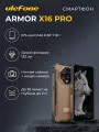 Смартфон Ulefone Armor X16 Pro 8+256 Sand Dune