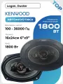 Динамики Kenwood 1800W 16x24 см комплект 2 шт