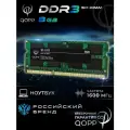 DDR3 SO DIMM 8 GB оперативная память для ноутбука QOPP