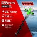 Бур аккумуляторный бесщеточный REDVERG RD-EA36BL/U (без акк, без з/у)