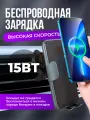 Беспроводная зарядка, WALКЕR, CX-057, автомобильный держатель для телефона в машину, подставка, аксессуары для авто, автотовар, кронштейн, черный