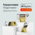 Подставка-кошелёк для MagSafe MOFT Snap-On Willow-Flower