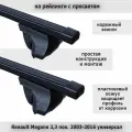 Багажник на крышу Альфа Тур для Renault Megane 2 / 3 / Рено Меган 2003-2016 универсал, прямоугольные дуги 120