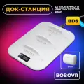 Док станция BOBOVR BD3 для аккумулятора B100 VR-аксессуары для Oculus Quest 3/3S