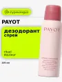 PAYOT Déodorant Spray Anti-Transpirant 48H Sans Alcool Дезодорант-спрей, 125 мл