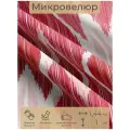 Ткань мебельная, отрезная, микровелюр Diamanti rossi от Memotex, 1 п. м, ширина 144 см