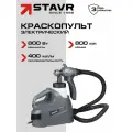 Краскопульт электрический с технологией HVLP 800 Вт, 400 мл/мин, STAVR SSG 800
