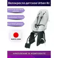 Велокресло детское заднее, до22 кг Япония