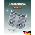 Ножевой блок MOSER 2,5 мм стандарт А5 для стрижки животных