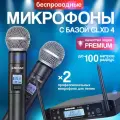 Shure Микрофон для живого вокала GLXD4-Beta58, черный