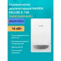 Газовый котел двухконтурный 16 кВт. NAVIEN DELUXE S-16K PNGB3500016L001 настенный