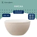 Миска Marshmallow 850мл цвета топленого молока, Liberty Jones, LJ000061