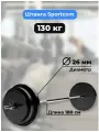 Штанга 130 кг SPORTCOM, прямой гриф 180см, обрезиненные диски (блины)