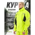 Куртка - дождевик EVO Man Yellow (мембрана) 2025