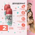 Дезодорант детский Deonica for Teens Pink Rush. Ролик, 50 мл, детям от 8 до 14 лет, 2 шт