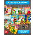 Буква-Ленд Набор раскрасок, 2864157, 10 шт. 15 см разноцветный