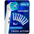 Насадки для электрической зубной щетки, совместимые с Oral b Braun (8 шт)