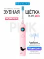 Электрическая зубная щетка Revyline RL 095 Kids розовая детская, с насадками, для девочек, стикерпак в подарок