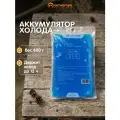 Аккумулятор холода Outventure, 600 гр