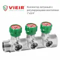 Коллектор латунный с регулирующими вентилями 1x3/4 VR526 (3 выхода)