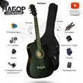 Гитара, акустическая, набор