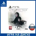 Игра A Plague Tale: Innocence HD / PS5 (Русские субтитры) стандартное издание 18+
