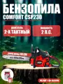 Бензопила цепная GEOS Comfort CSP230, длина шины 40 см, мощность 2 л. с, пильная цепь в подарок