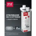 Зубная паста SPLAT Professional Отбеливание плюс для безопасного отбеливания зубов и защиты эмали, 2x100 мл