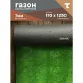 Искусственный газон трава, размер: 1,1 на 12,5 м (110 х 1250 см) в рулоне настил покрытие для дома, улицы, сада, травка искусственная на балкон, дорожка на дачу между грядками