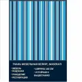 Велюровая ткань Мазерати Полоска Морская