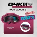 Кроссовые очки, маска 100% Accuri 2 Excelsior, с прозрачной линзой.