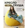 Кресло мешок Груша велюр XXL 80х120 бескаркасное кресло , пуфик , для взрослых