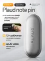 Умный диктофон Plaud Note Pin (Lunar Silver) с чатом GPT - диктофон с ИИ от официального реселлера WalletHub
