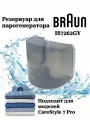Резервуар для воды для парогенератора Braun CareStyle 7 Pro IS7262GY оригинал