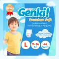 Детские подгузники трусики 44 шт, 9-14 кг, размер 4 (L) Nepia Genki Premium Soft для мальчиков и девочек, Японские памперсы трусики для детей с индикатором влаги