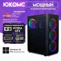 Standart ATX Air чёрный, A620, R5 7600 AIR4, 512 NVME, 32 ГБ DDR5, GTX 1650 (4 Гб), 500W