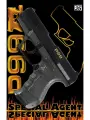 Sohni-Wicke Пистолет Special Apecial Agent P99 25-зарядный Gun 180 мм 0483F с 6 лет