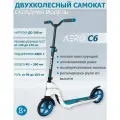 Городской самокат AERO C6 складной, двухколесный, подростковый, регулируемый руль, белый