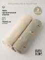 Набор муслиновых пеленок для новорожденных, BUBA KIDS, 2 шт, Кабардинские лошадки лошадки/ сливочный, 75х115
