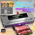 Вакууматор для продуктов с пакеты/вакуумный упаковщик для продуктов с резаком, 120 Вт, 65kPa
