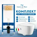 Инсталляция с подвесным унитазом с функцией биде Amore di Mare 6 в 1: инсталляция QuickFit 50114, унитаз Temo P322-X, сиденье с микролифтом, кнопка золотая 303G