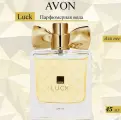 Avon Парфюмерная вода Luck