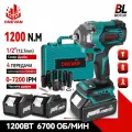 Аккумуляторный ударный винтоверт,бесщеточный, 1200 Нм, 1/2 дюйма,21В,2 акб,3А·ч,1200 Вт,1 Кейс,12 частей