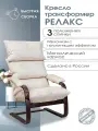 Кресло-качалка Релакс взрослое домашнее