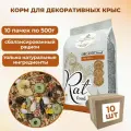 Корм для декоративных крыс Imperials 500г (10 пачек)