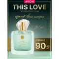 Парфюмерная вода This Love AVON, женская, свежая, акватическая 90 мл