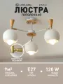 Люстра потолочная Lamplandia L1161-3 MORILA WHITE, Е27*3 макс 40Вт