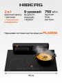 Индукционная варочная панель HIBERG i7-VM7 B на 3 конфорки со встроенной вытяжкой, сенсорное управление, стеклокерамика